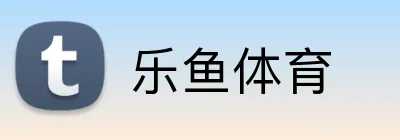 乐鱼体育 Logo